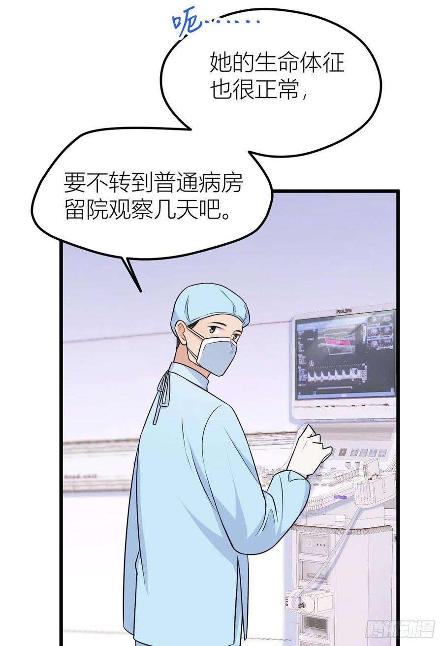 大佬失忆后只记得我34话 引我吃醋吗？