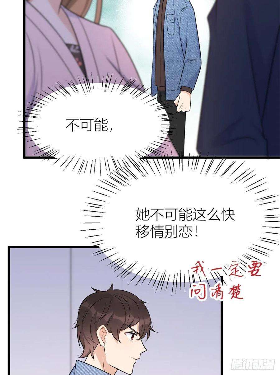 大佬失忆后只记得我34话 引我吃醋吗？
