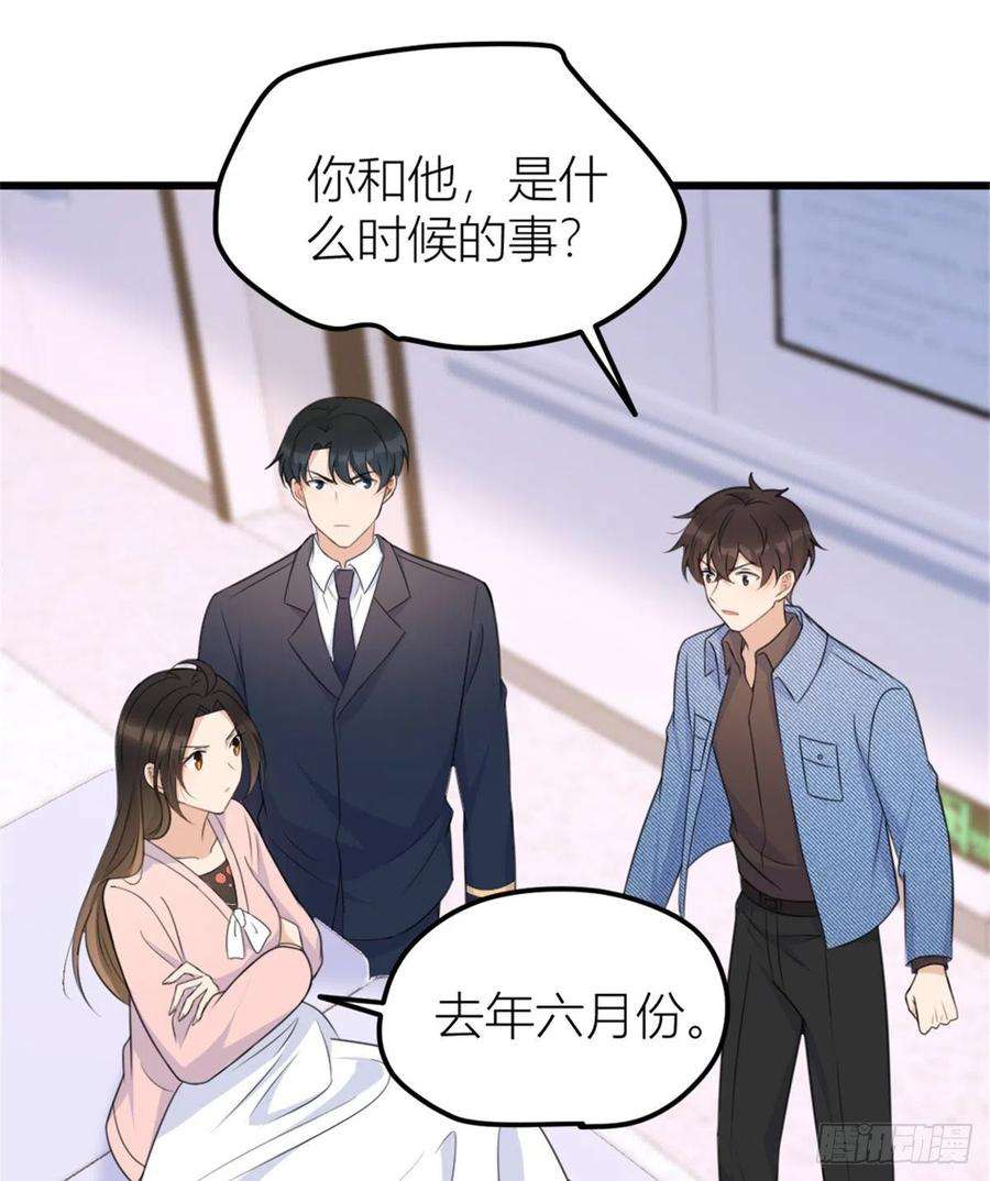 大佬失忆后只记得我34话 引我吃醋吗？
