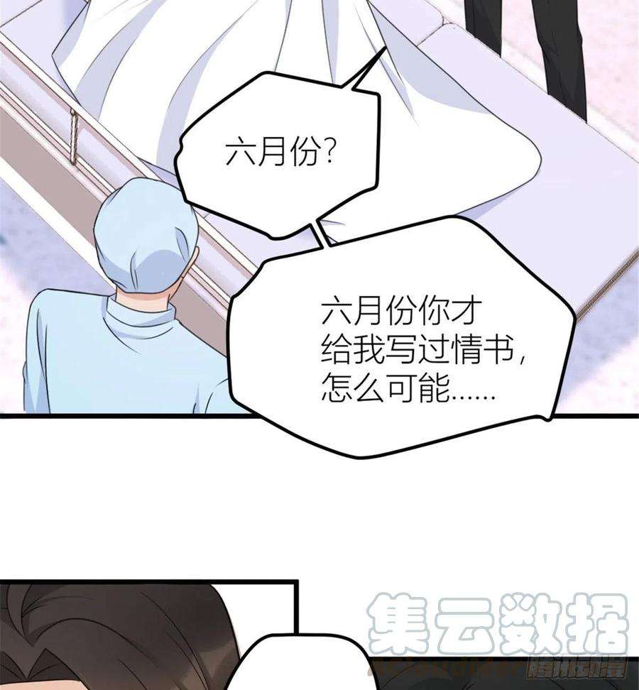 大佬失忆后只记得我34话 引我吃醋吗？