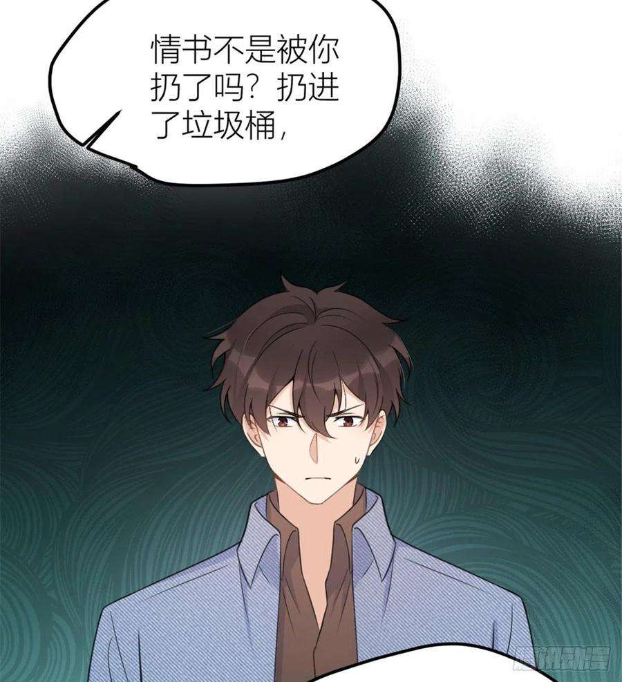 大佬失忆后只记得我34话 引我吃醋吗？