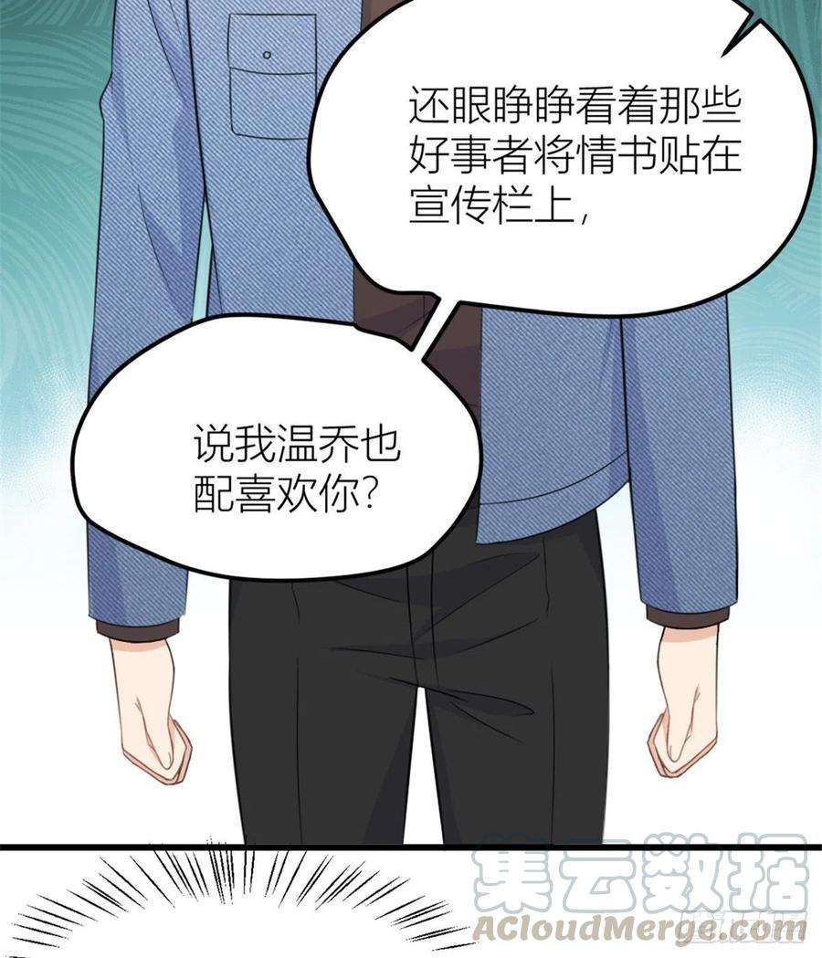 大佬失忆后只记得我34话 引我吃醋吗？