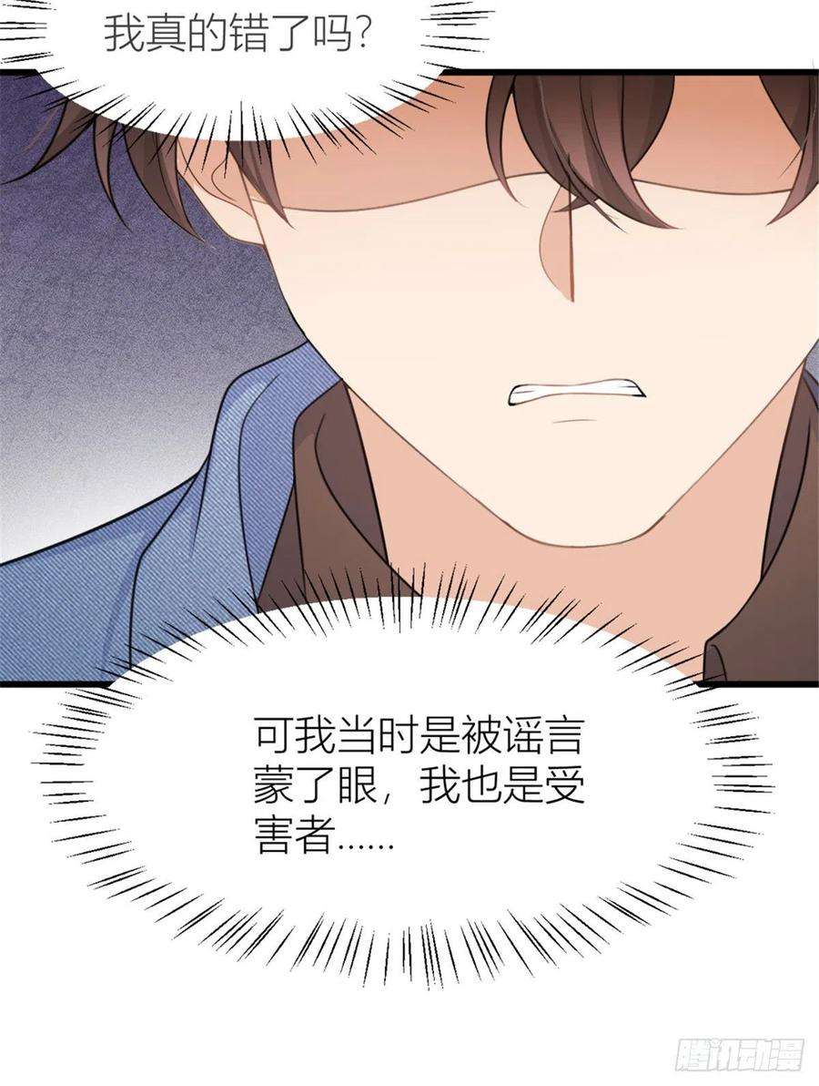 大佬失忆后只记得我34话 引我吃醋吗？