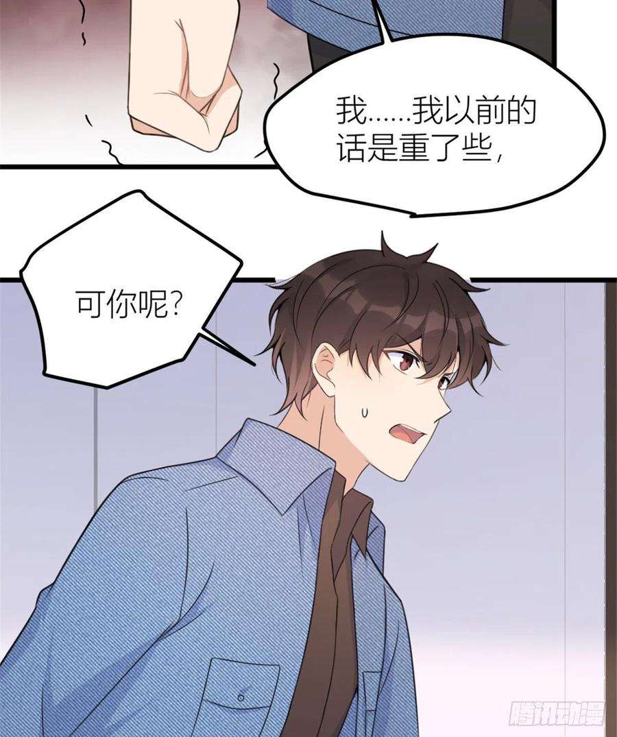大佬失忆后只记得我34话 引我吃醋吗？