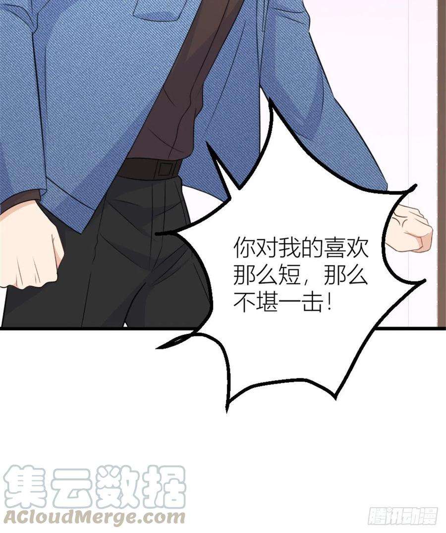 大佬失忆后只记得我34话 引我吃醋吗？