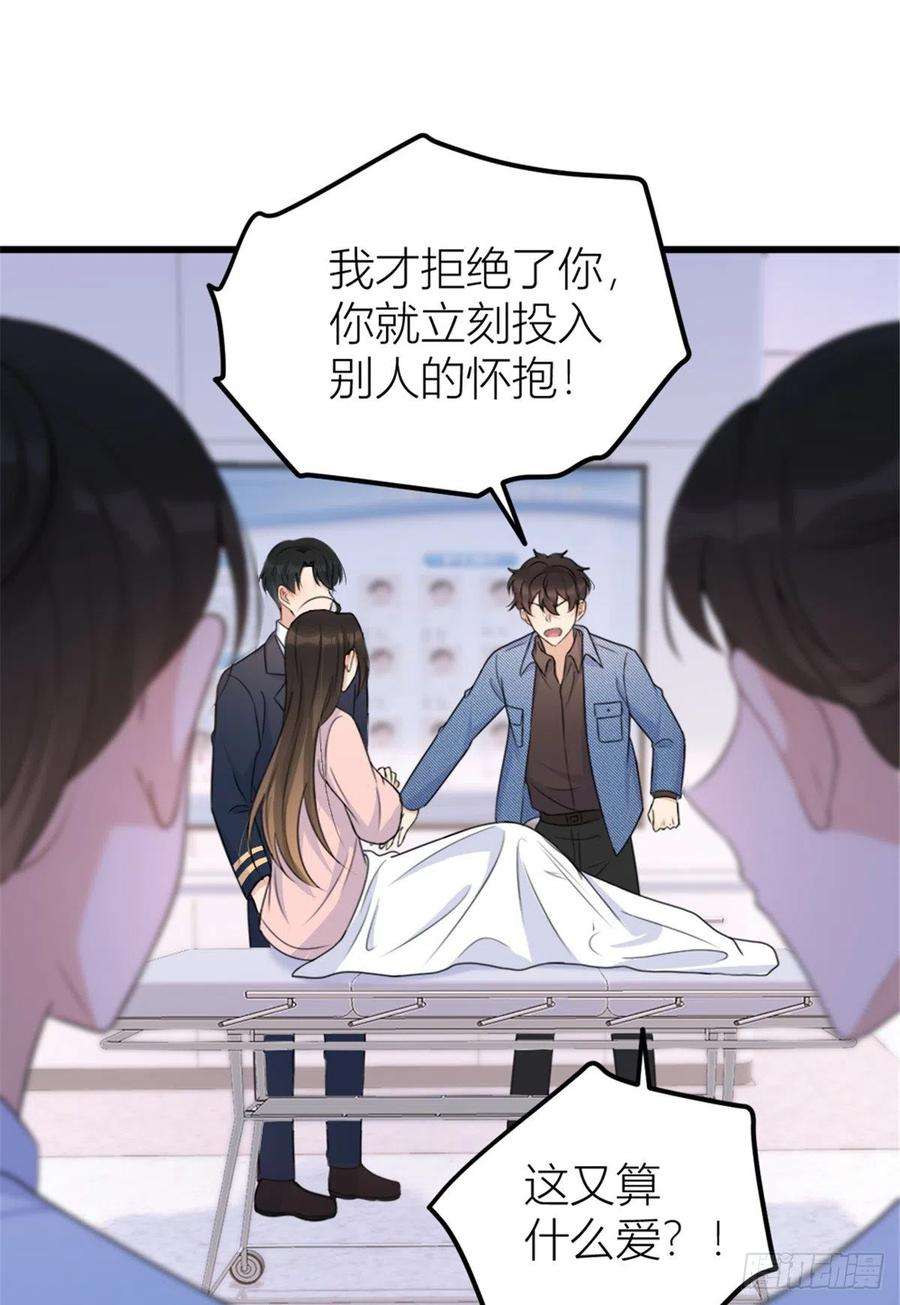 大佬失忆后只记得我34话 引我吃醋吗？