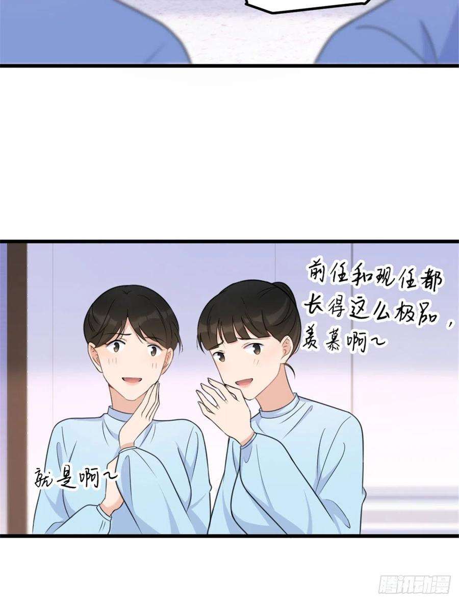 大佬失忆后只记得我34话 引我吃醋吗？