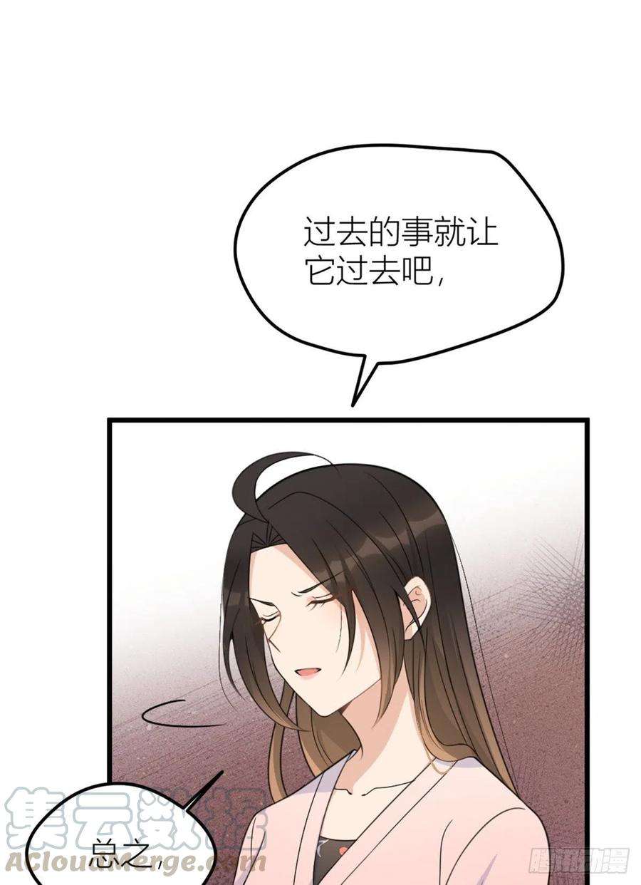 大佬失忆后只记得我34话 引我吃醋吗？