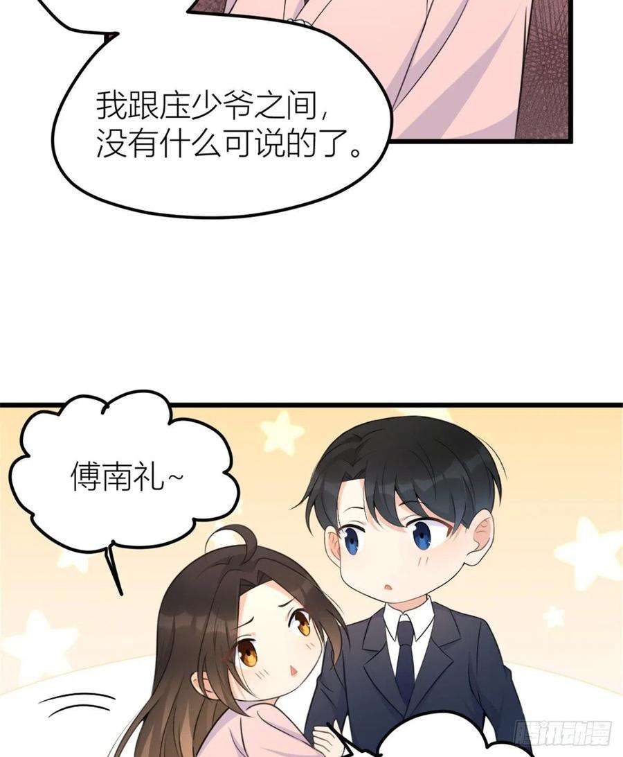 大佬失忆后只记得我34话 引我吃醋吗？