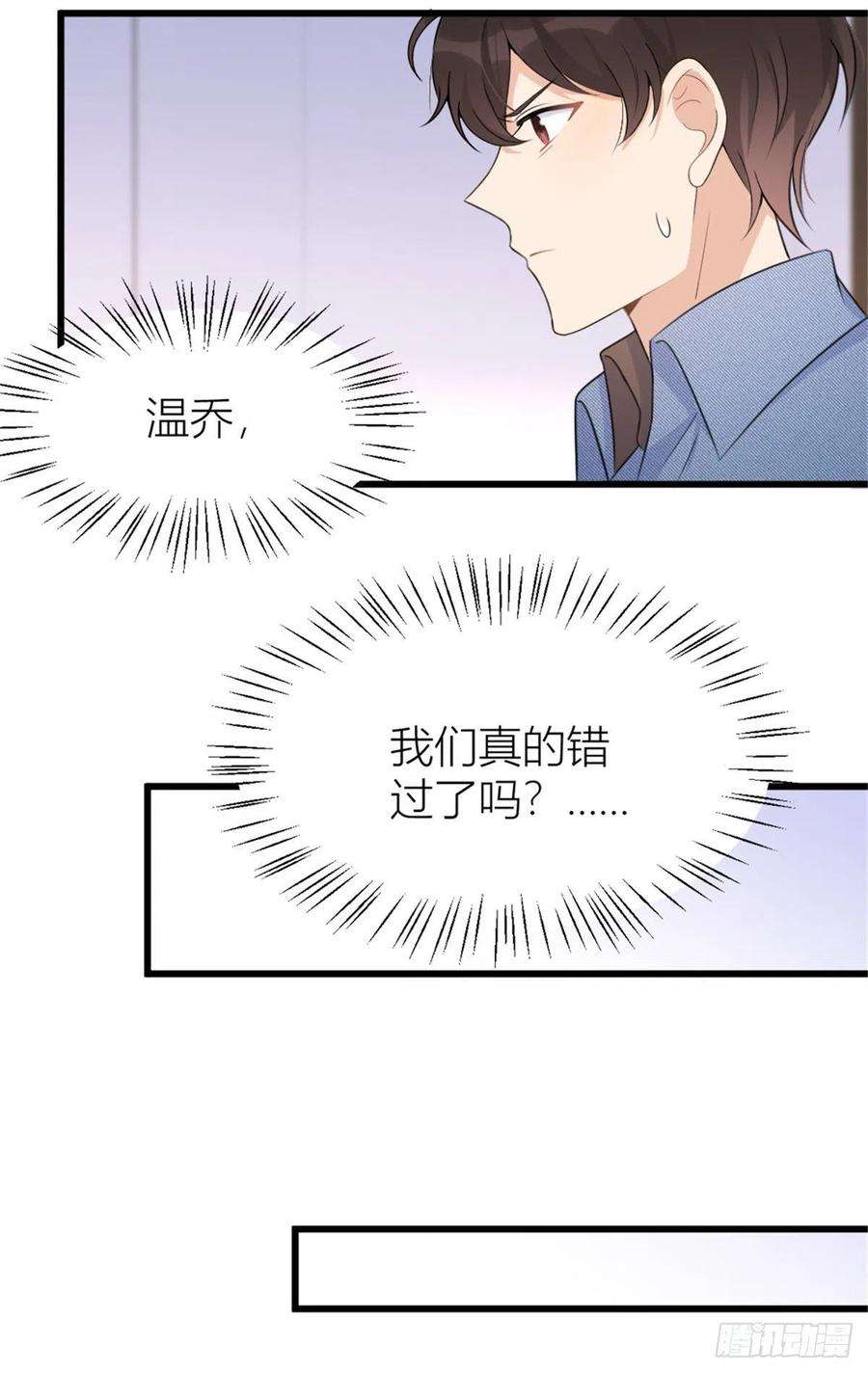 大佬失忆后只记得我34话 引我吃醋吗？