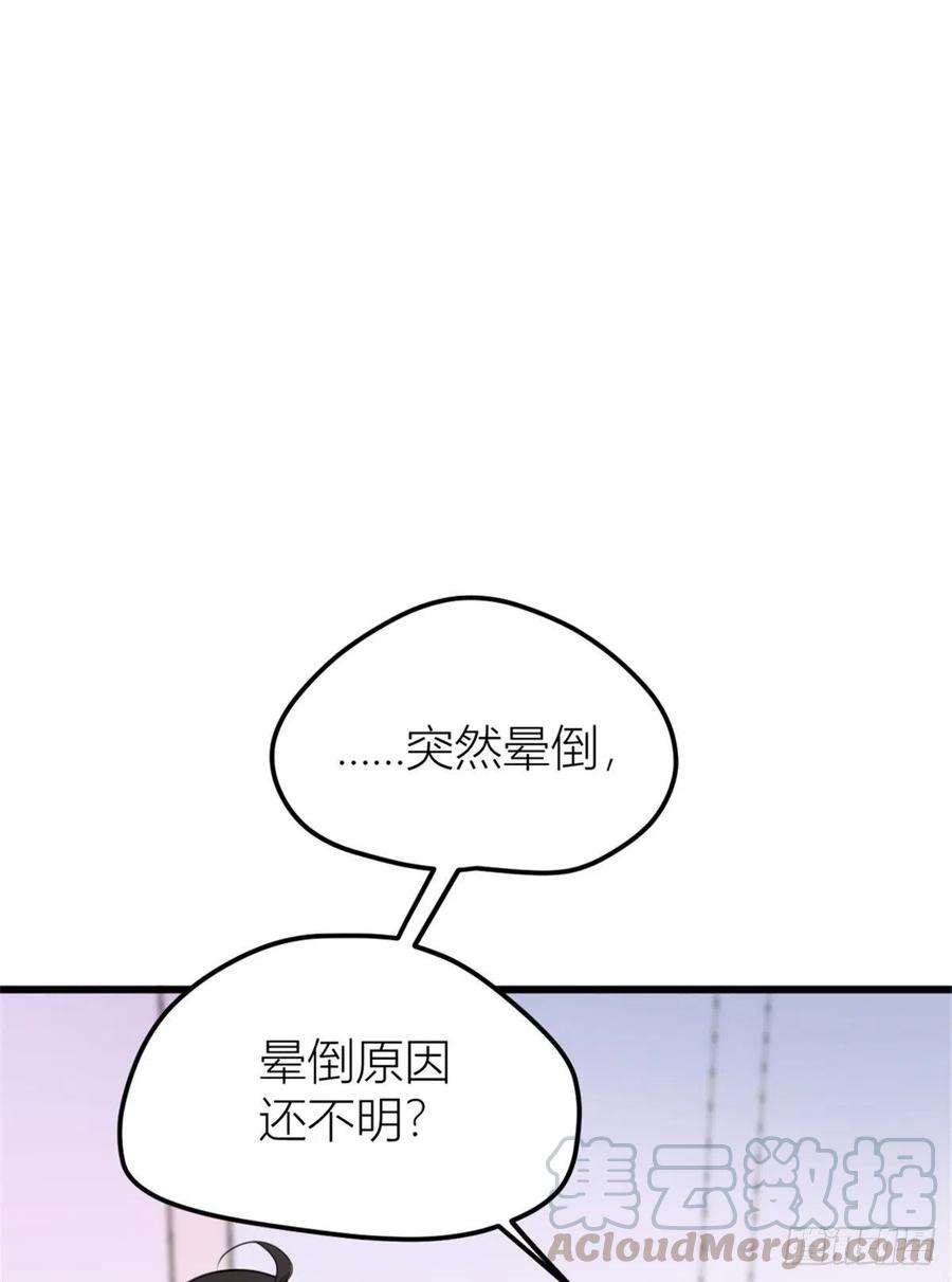 大佬失忆后只记得我34话 引我吃醋吗？