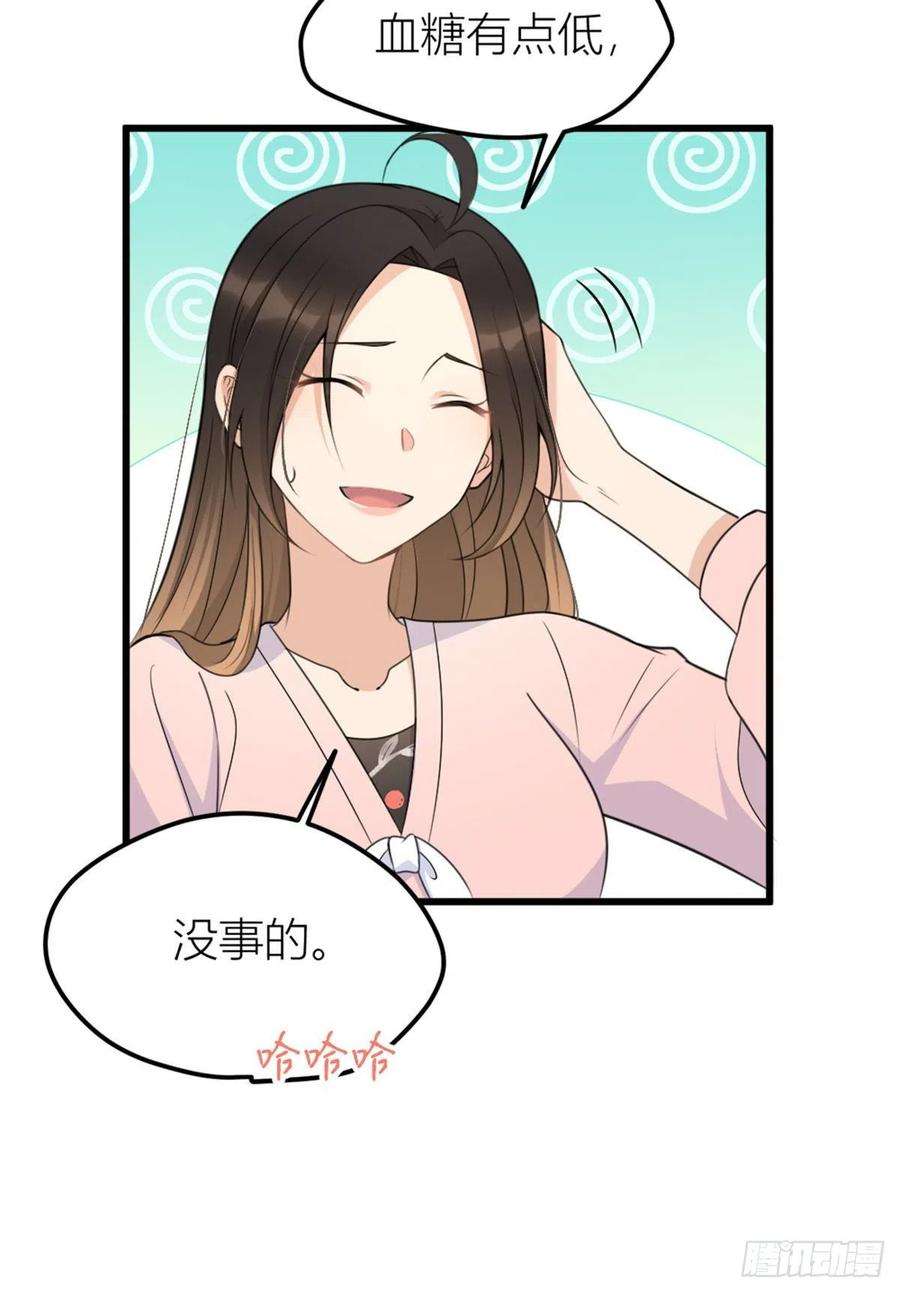 大佬失忆后只记得我34话 引我吃醋吗？