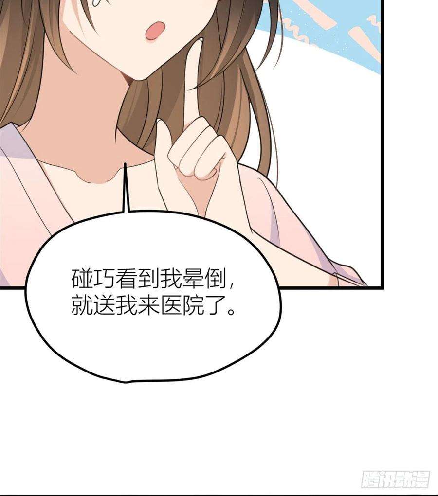 大佬失忆后只记得我34话 引我吃醋吗？
