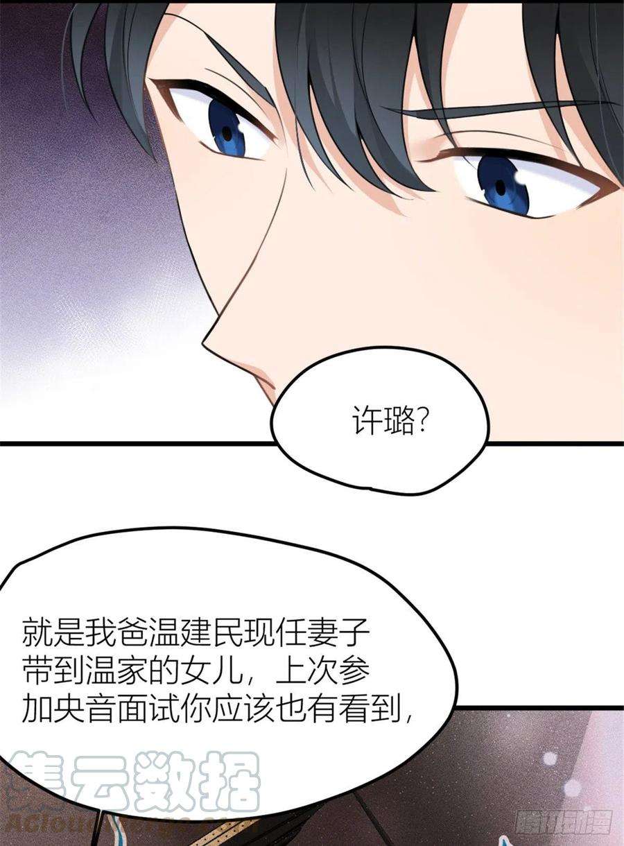 大佬失忆后只记得我34话 引我吃醋吗？