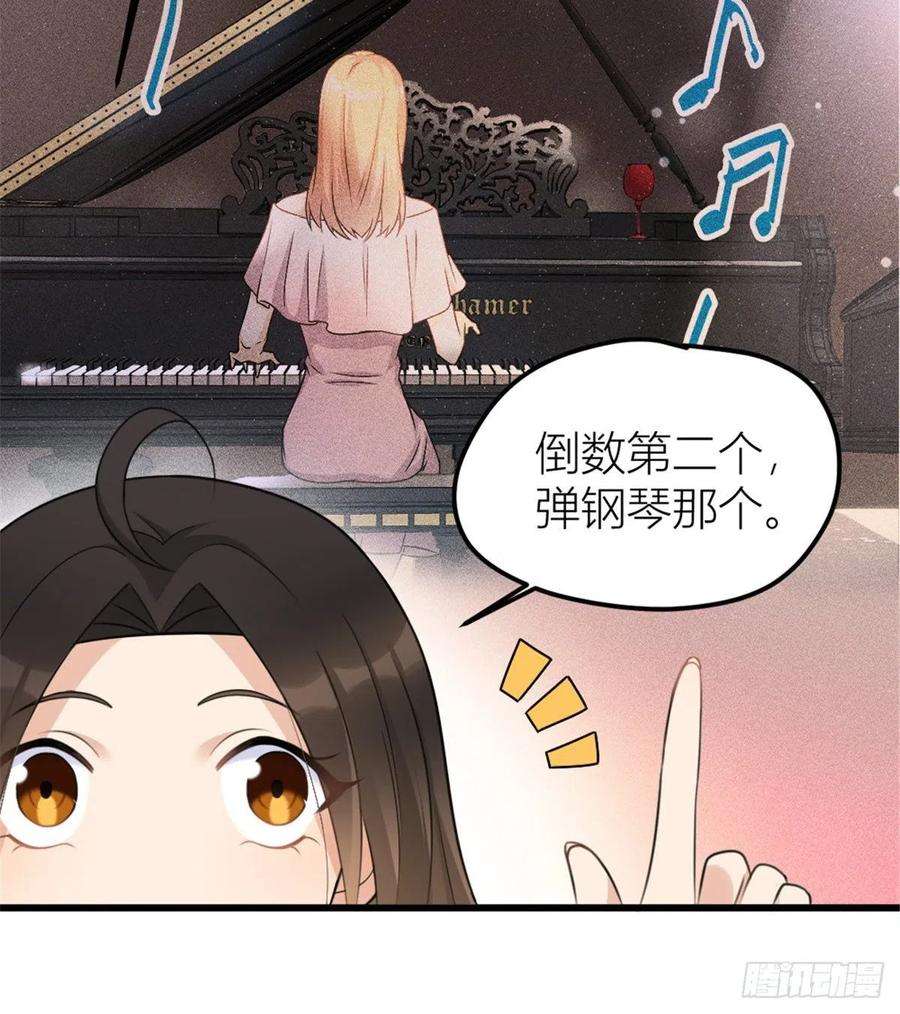 大佬失忆后只记得我34话 引我吃醋吗？