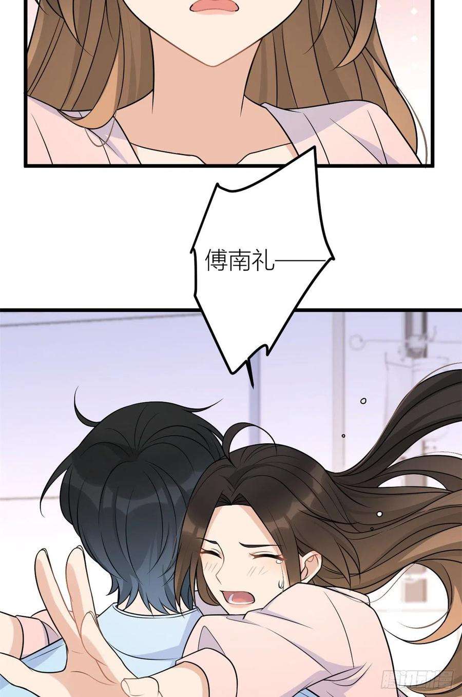 大佬失忆后只记得我34话 引我吃醋吗？