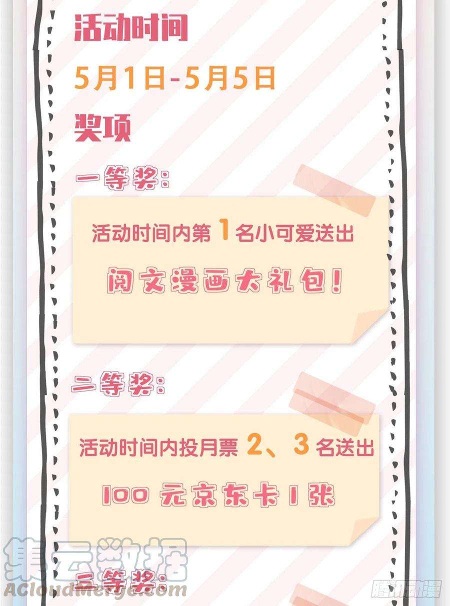 大佬失忆后只记得我34话 引我吃醋吗？