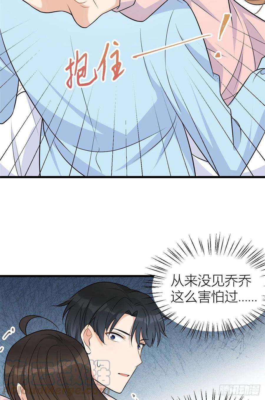 大佬失忆后只记得我34话 引我吃醋吗？