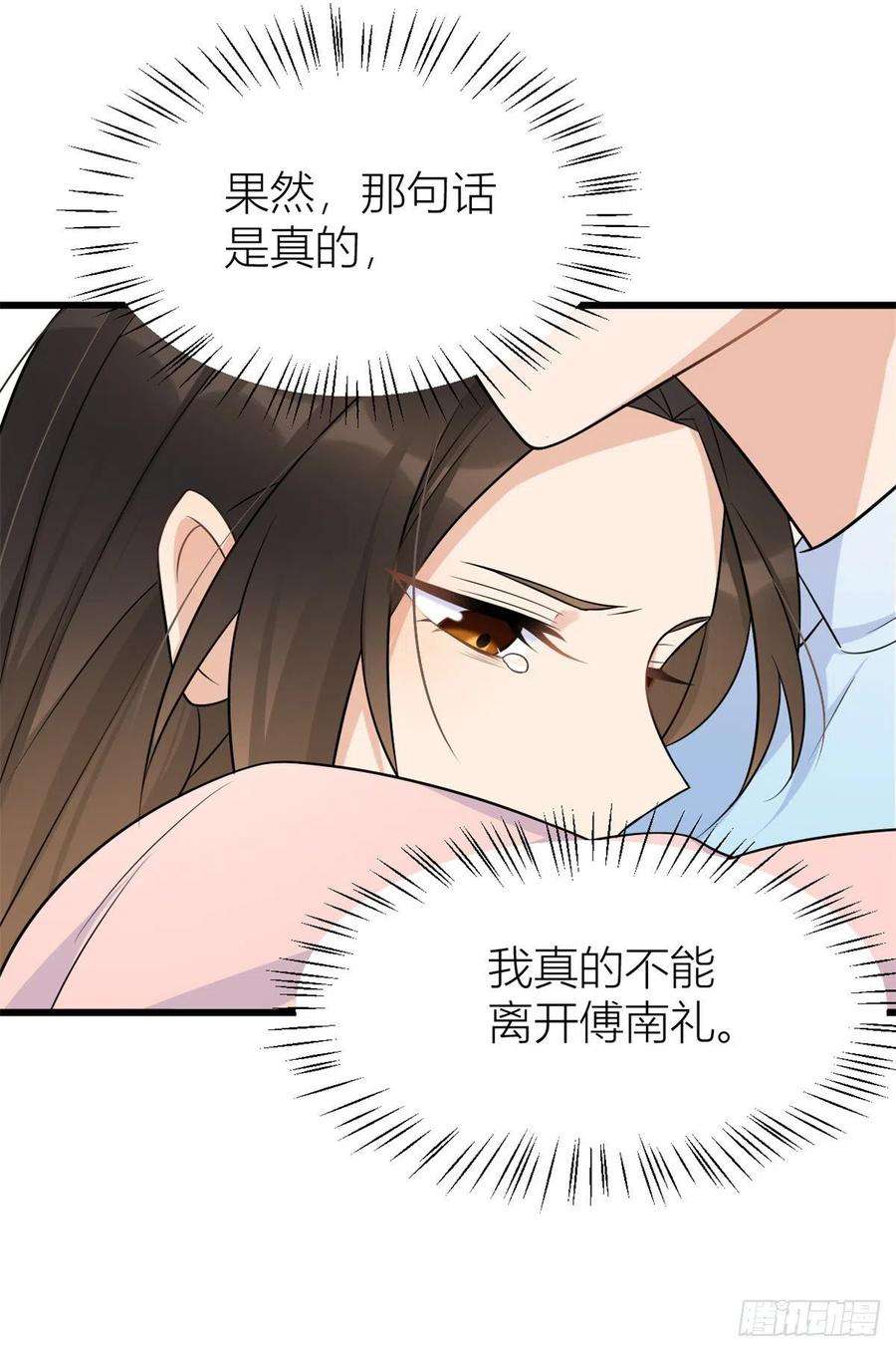 大佬失忆后只记得我34话 引我吃醋吗？