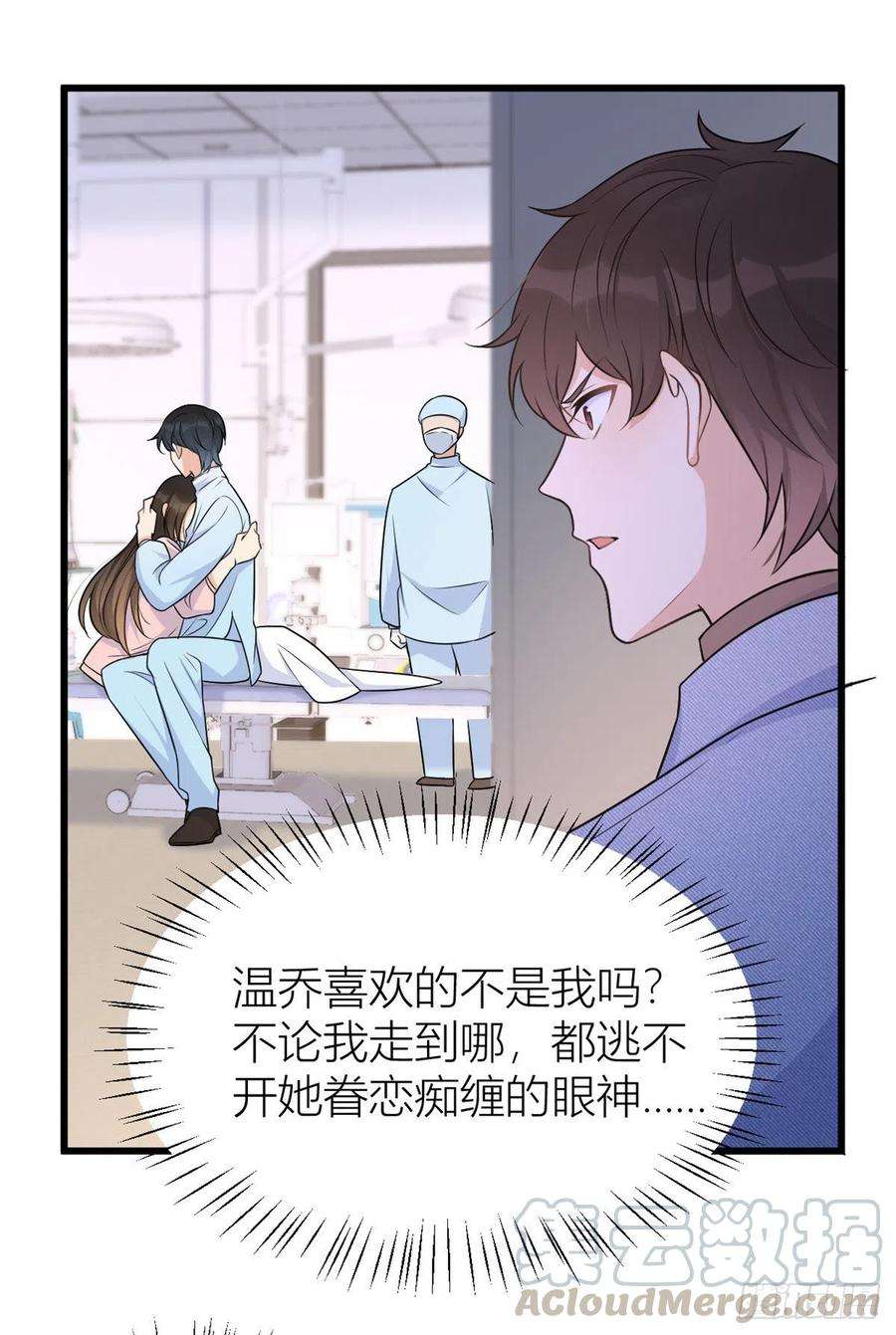 大佬失忆后只记得我34话 引我吃醋吗？