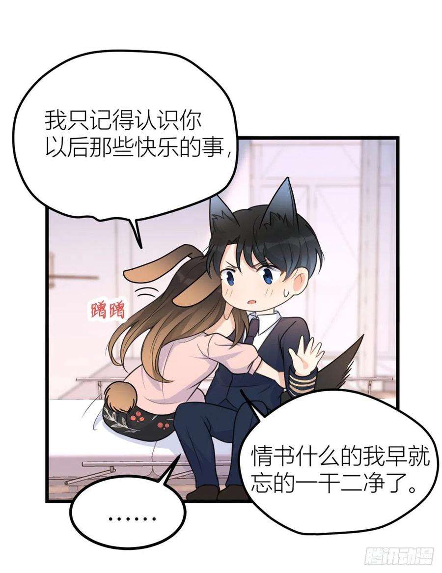 大佬失忆后只记得我35话 黏人