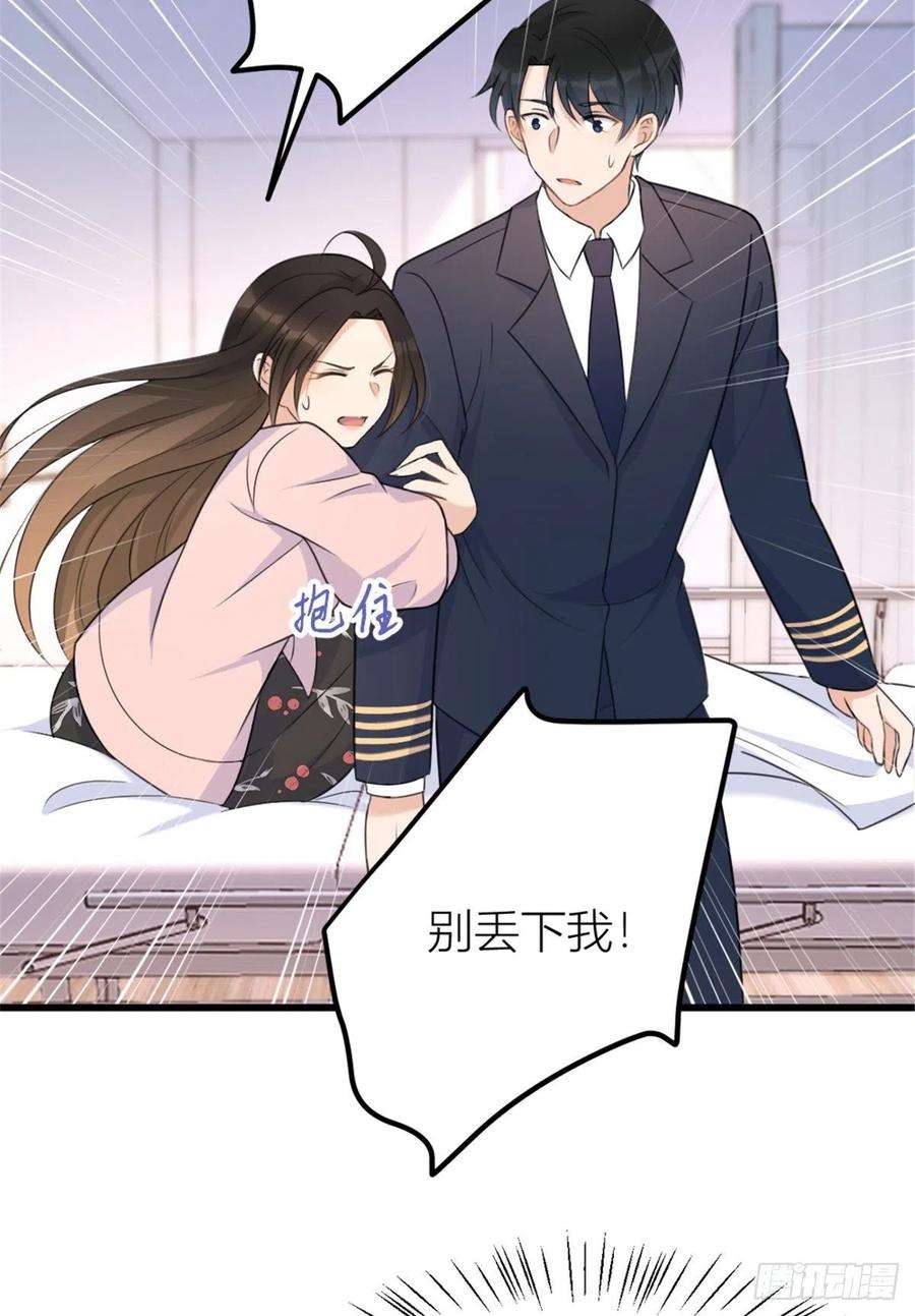 大佬失忆后只记得我35话 黏人