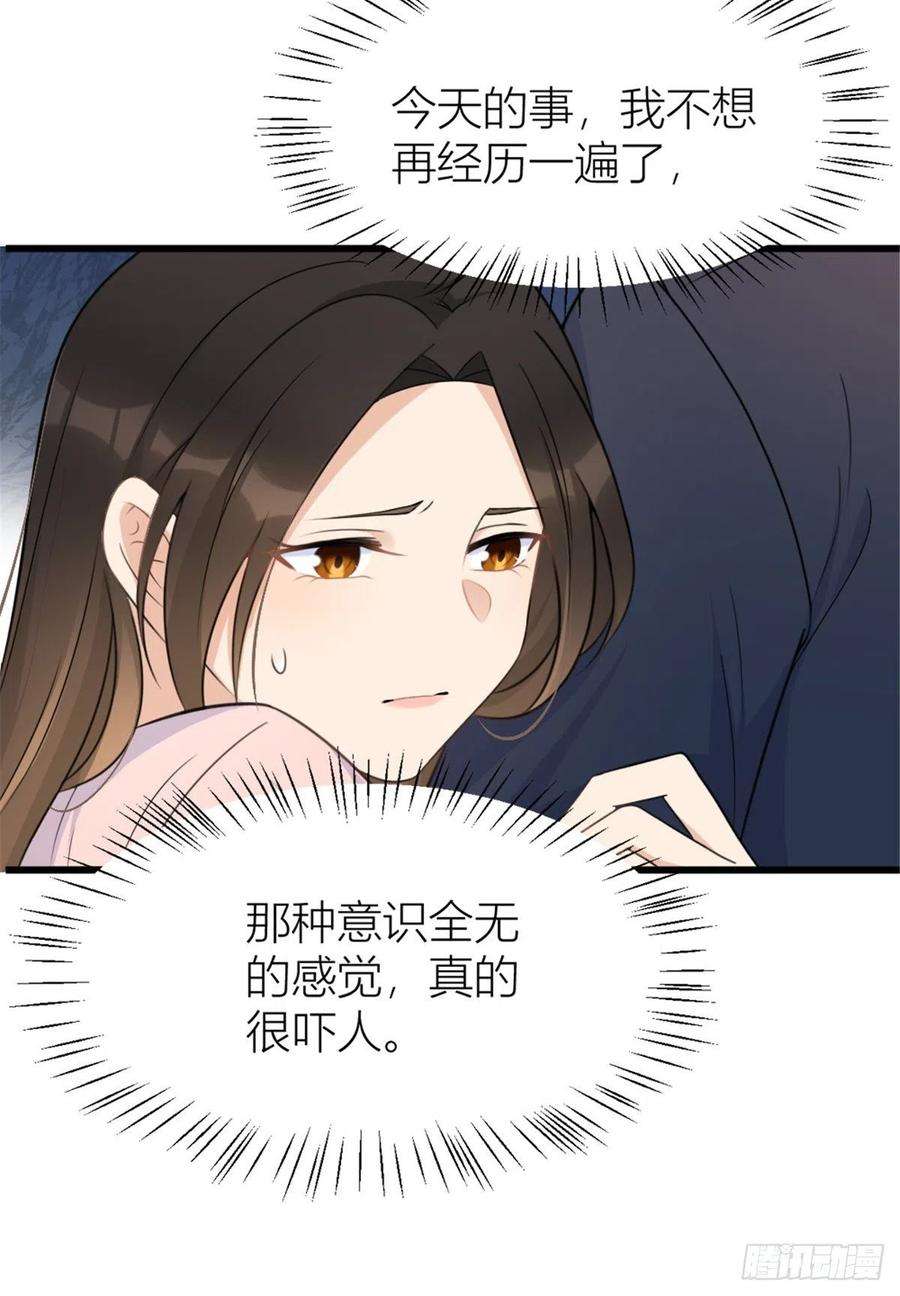 大佬失忆后只记得我35话 黏人