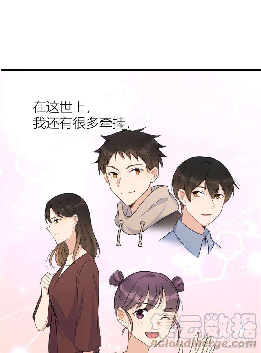 大佬失忆后只记得我35话 黏人