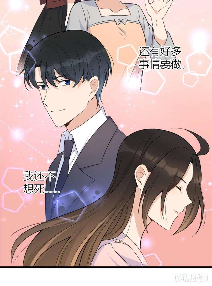 大佬失忆后只记得我35话 黏人