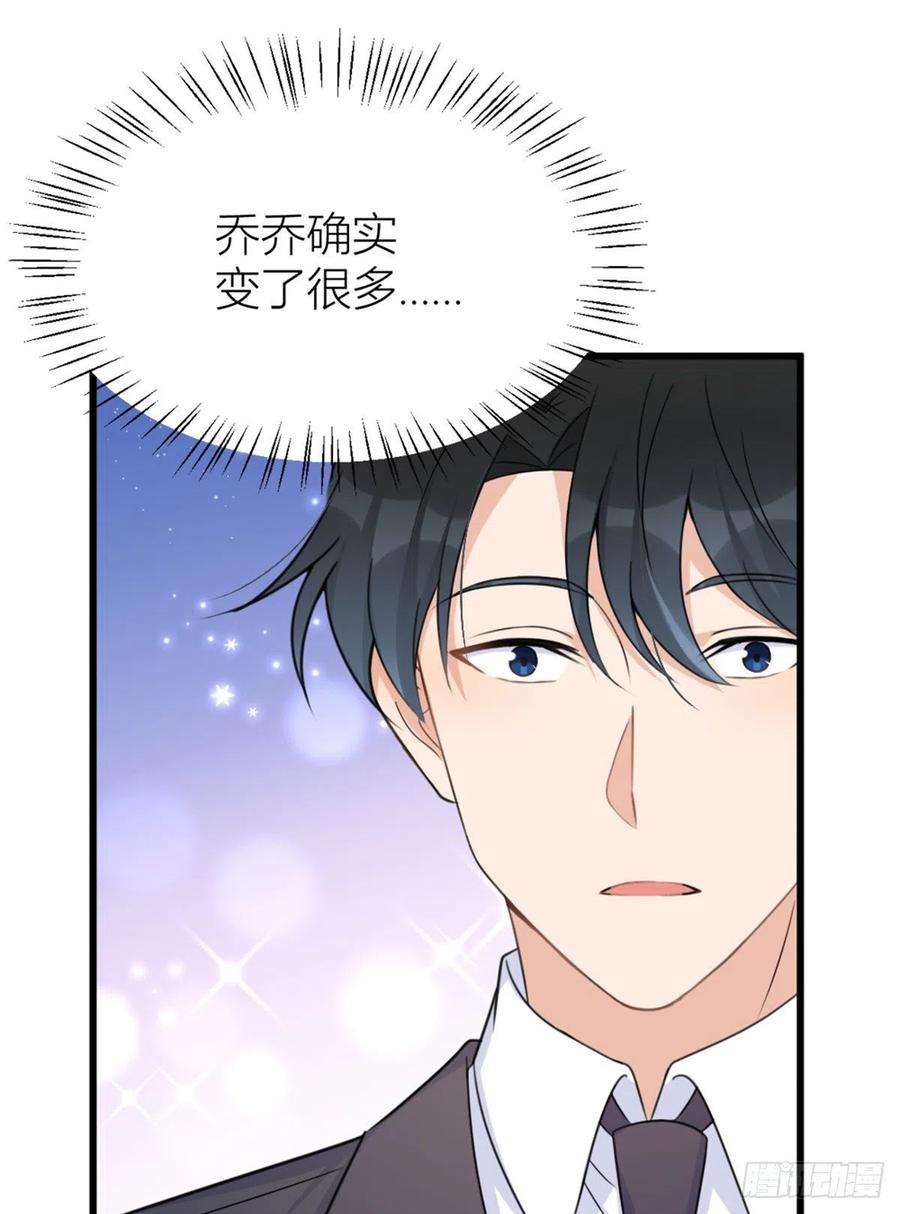 大佬失忆后只记得我35话 黏人