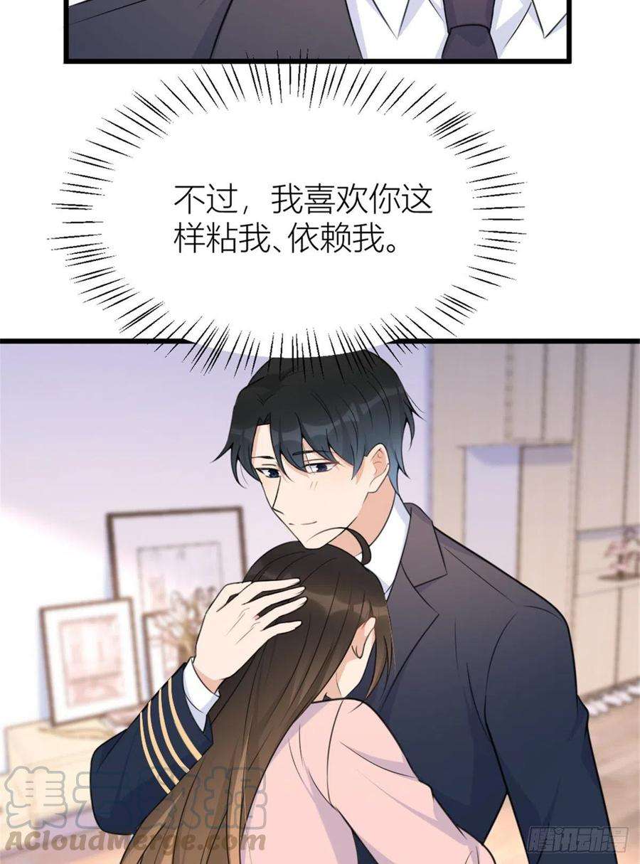 大佬失忆后只记得我35话 黏人