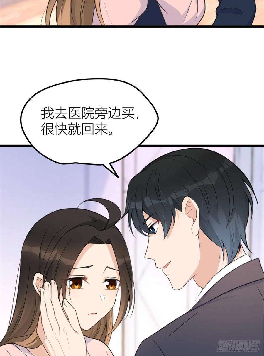 大佬失忆后只记得我35话 黏人