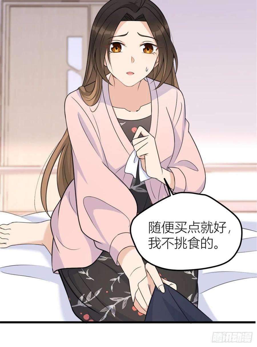 大佬失忆后只记得我35话 黏人