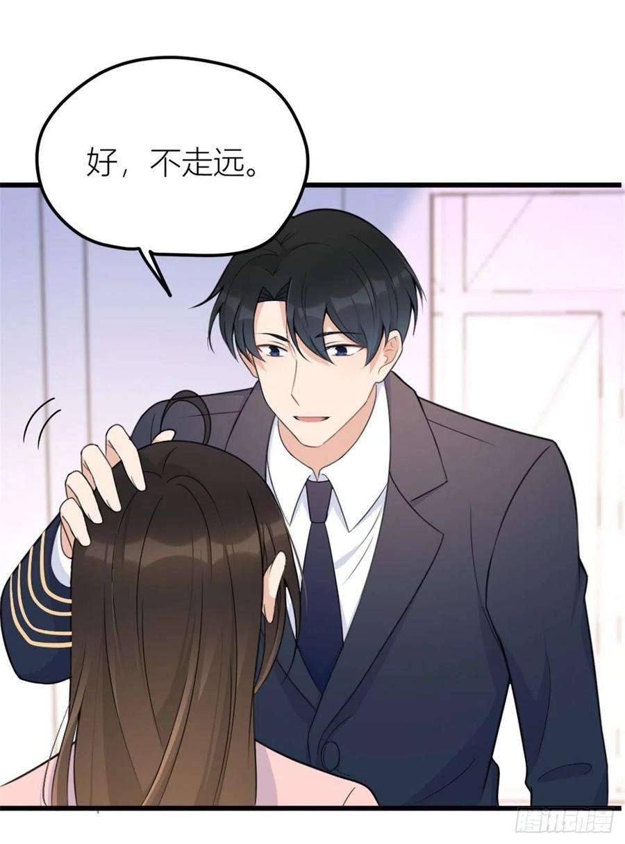 大佬失忆后只记得我35话 黏人