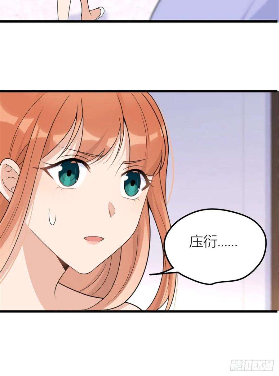 大佬失忆后只记得我35话 黏人