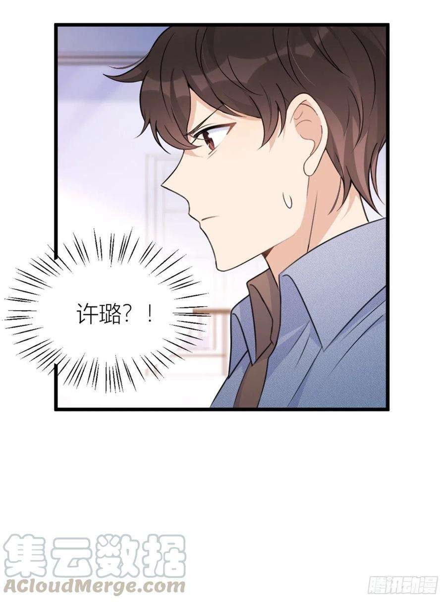 大佬失忆后只记得我35话 黏人