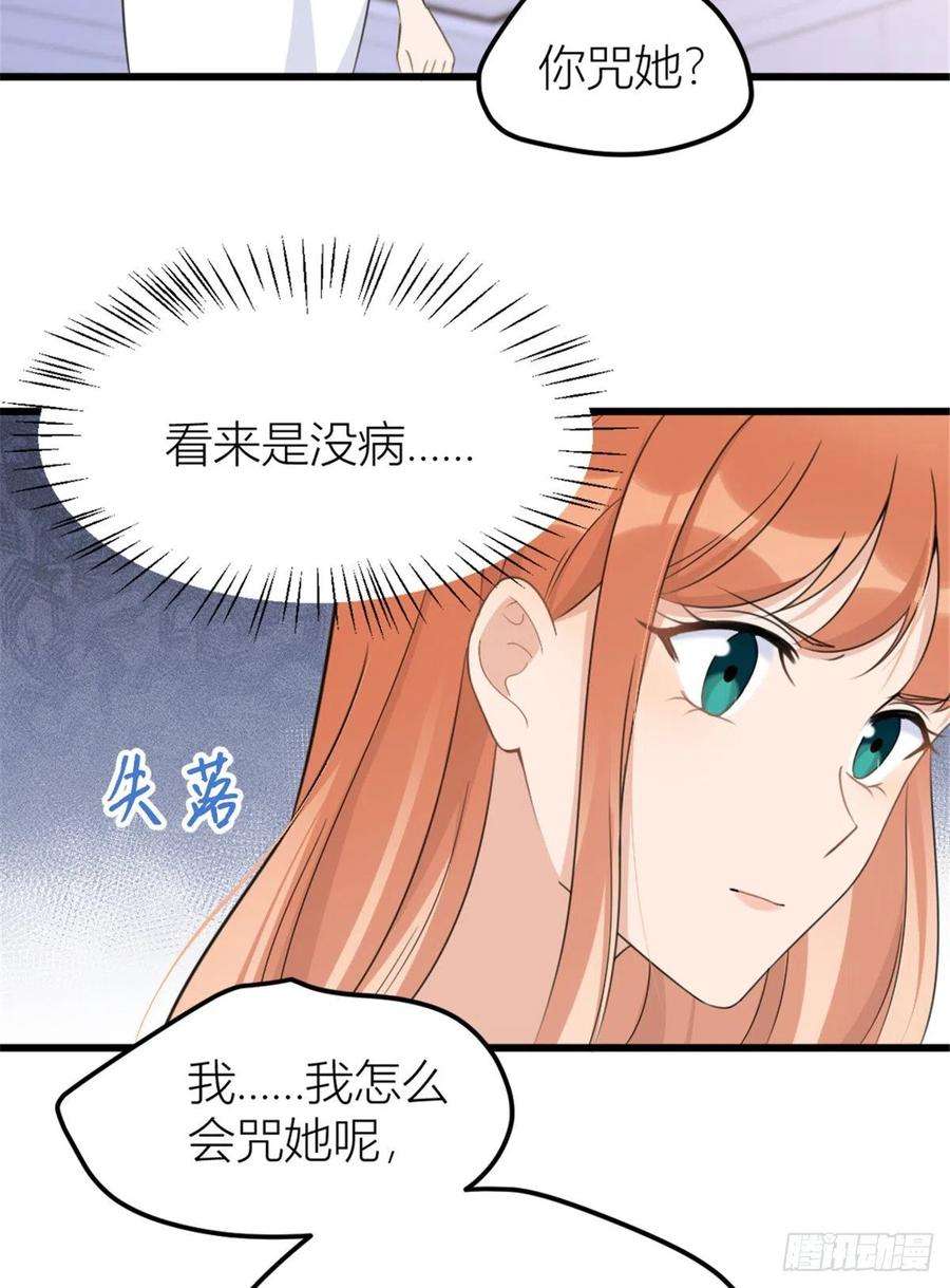 大佬失忆后只记得我35话 黏人