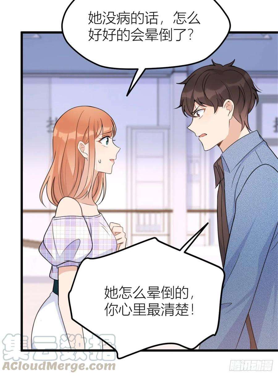 大佬失忆后只记得我35话 黏人