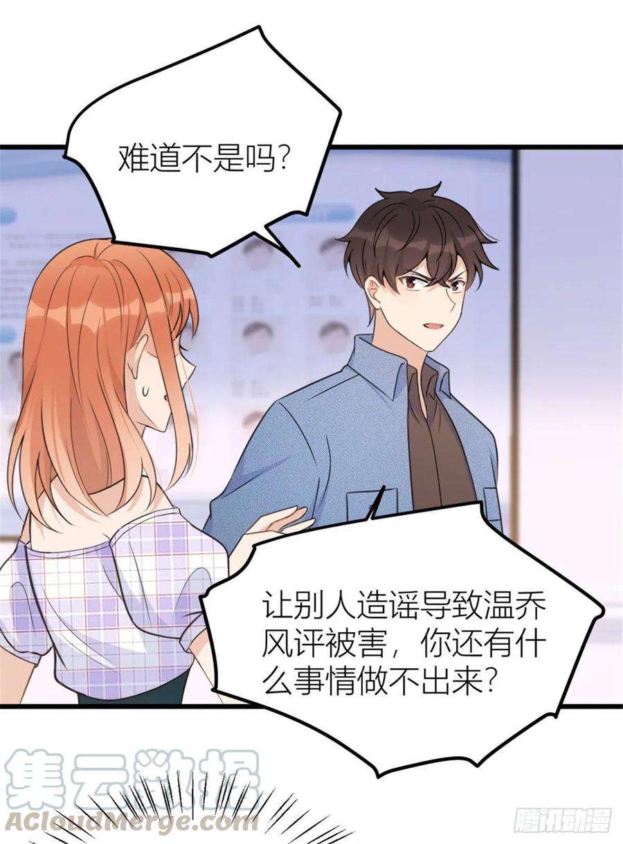 大佬失忆后只记得我35话 黏人