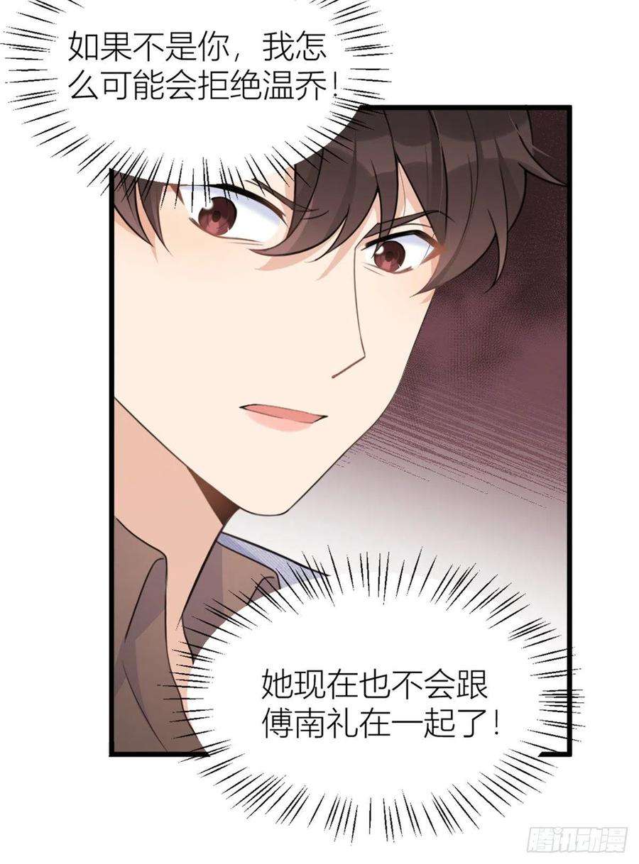 大佬失忆后只记得我35话 黏人