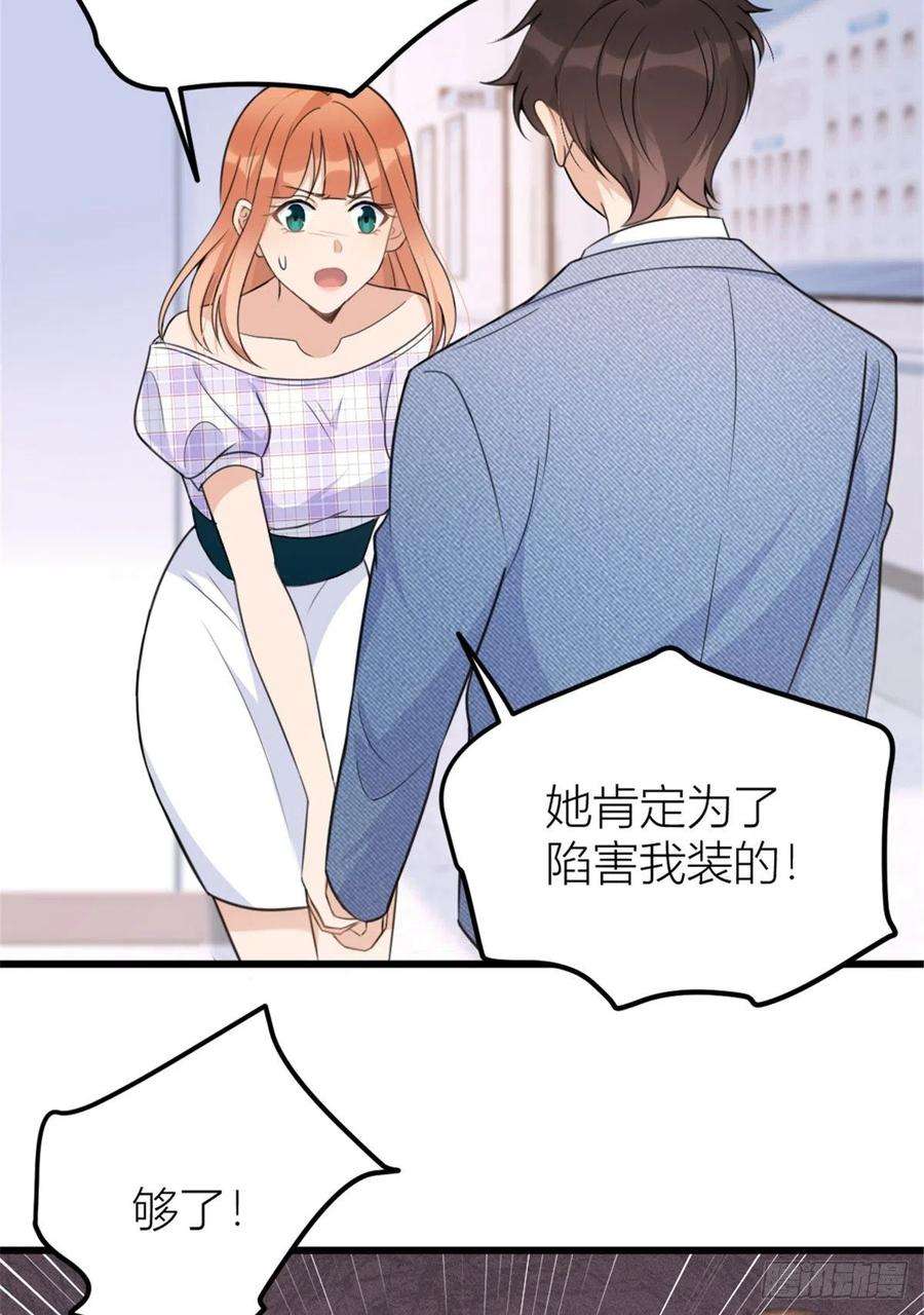 大佬失忆后只记得我35话 黏人