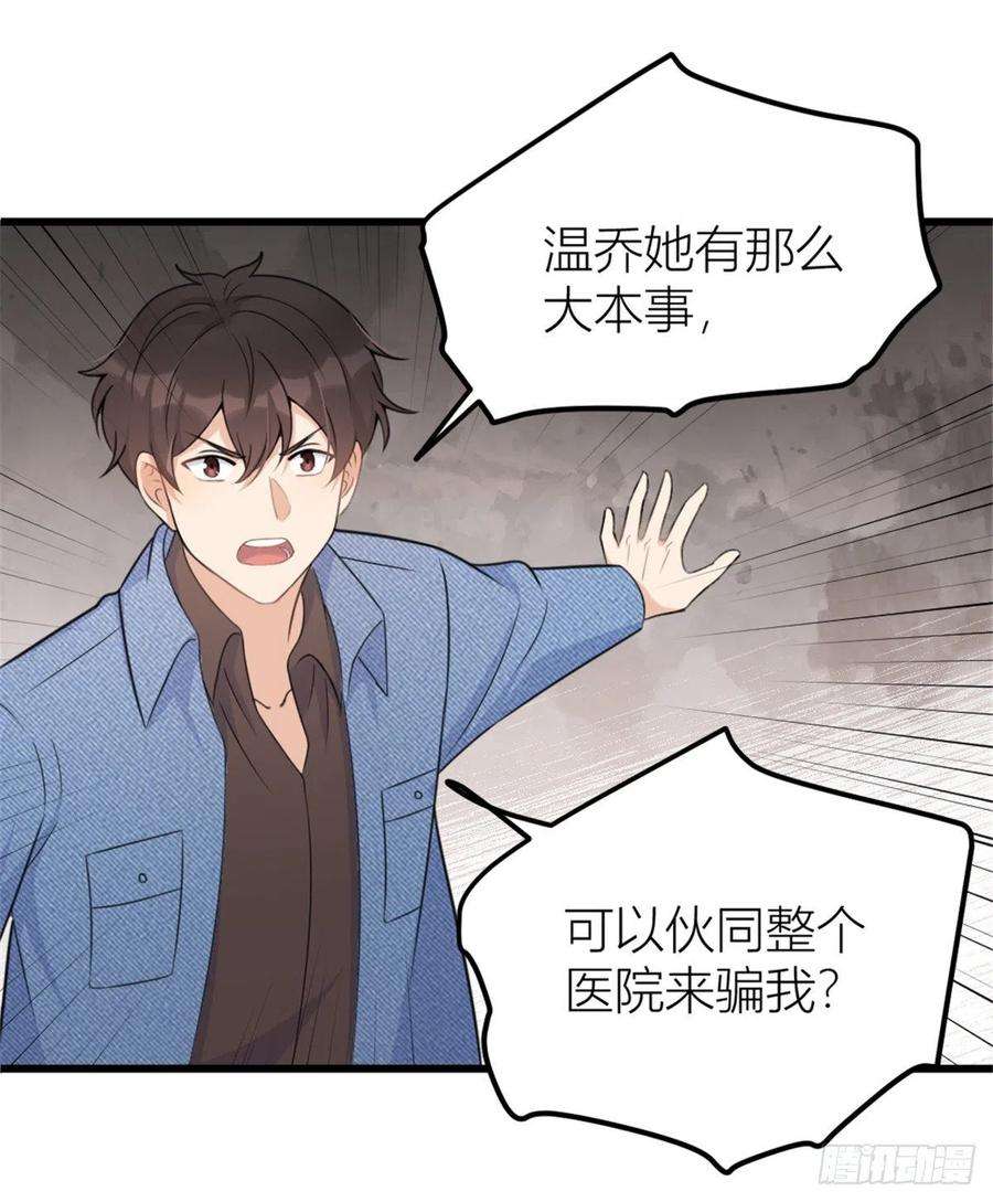 大佬失忆后只记得我35话 黏人