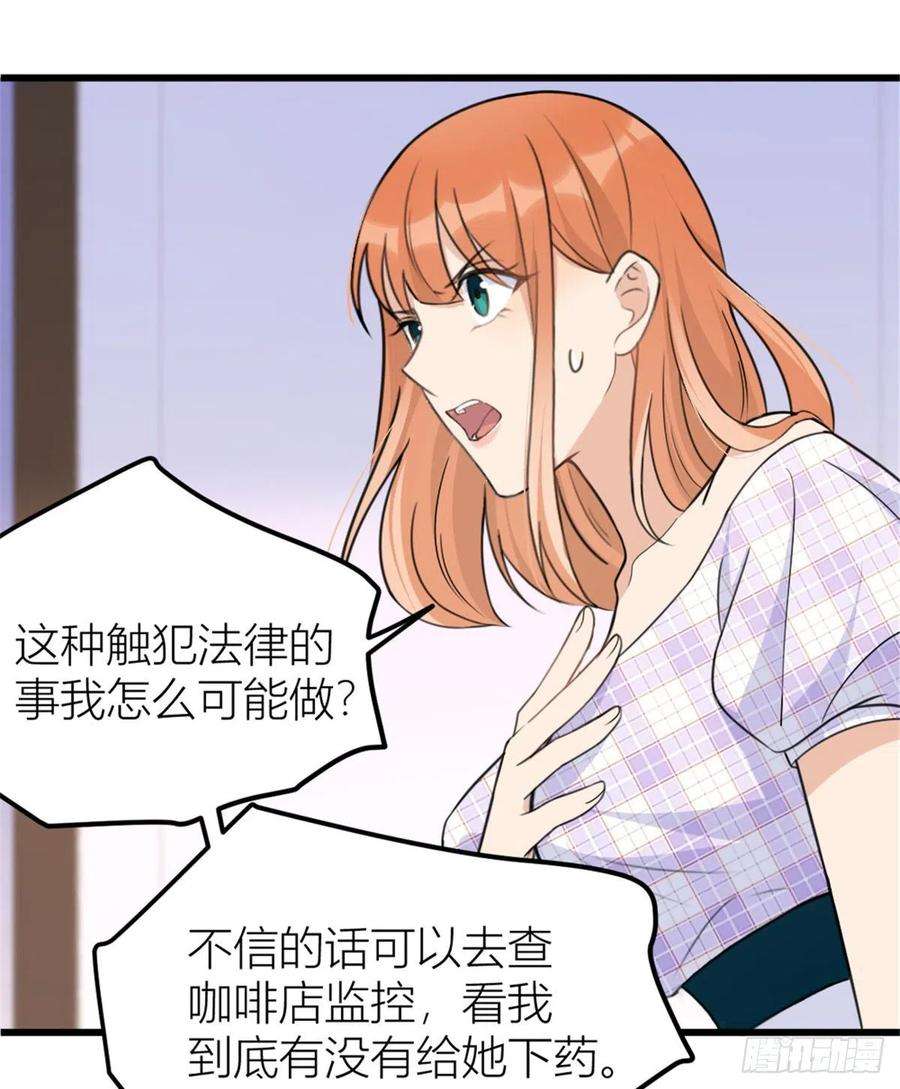 大佬失忆后只记得我35话 黏人