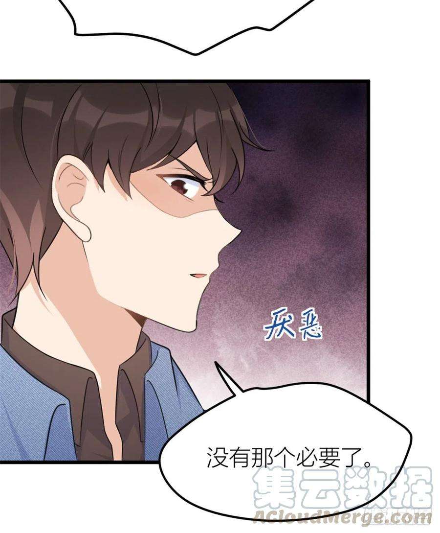 大佬失忆后只记得我35话 黏人