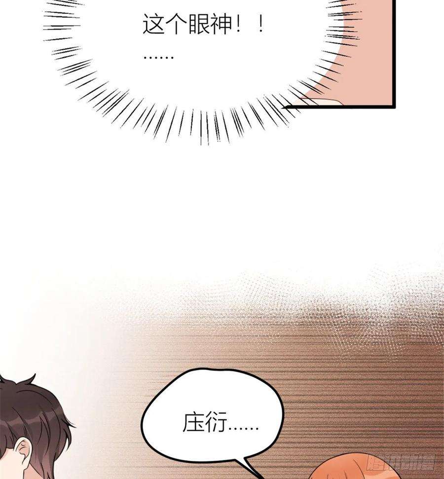 大佬失忆后只记得我35话 黏人