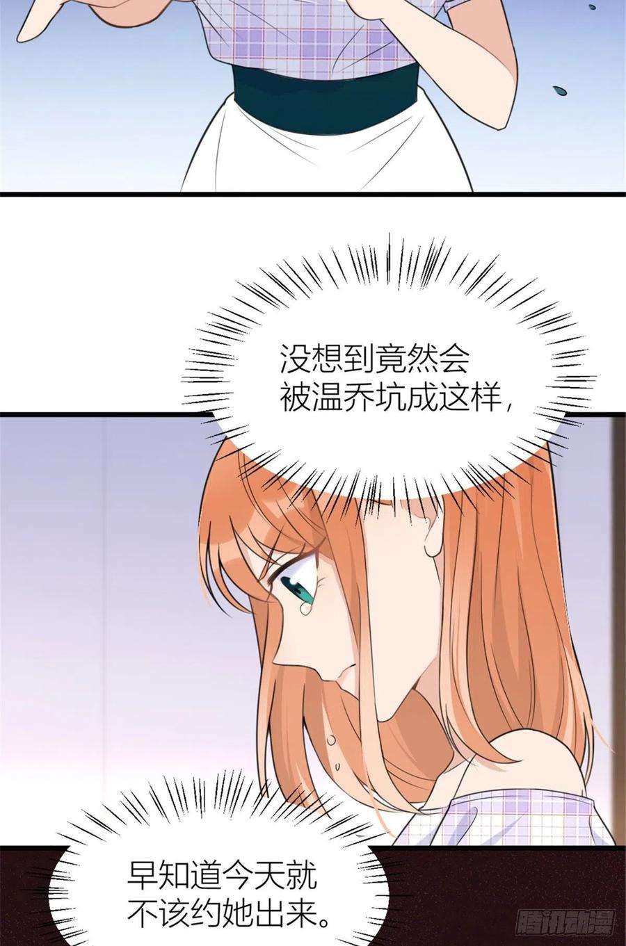 大佬失忆后只记得我35话 黏人