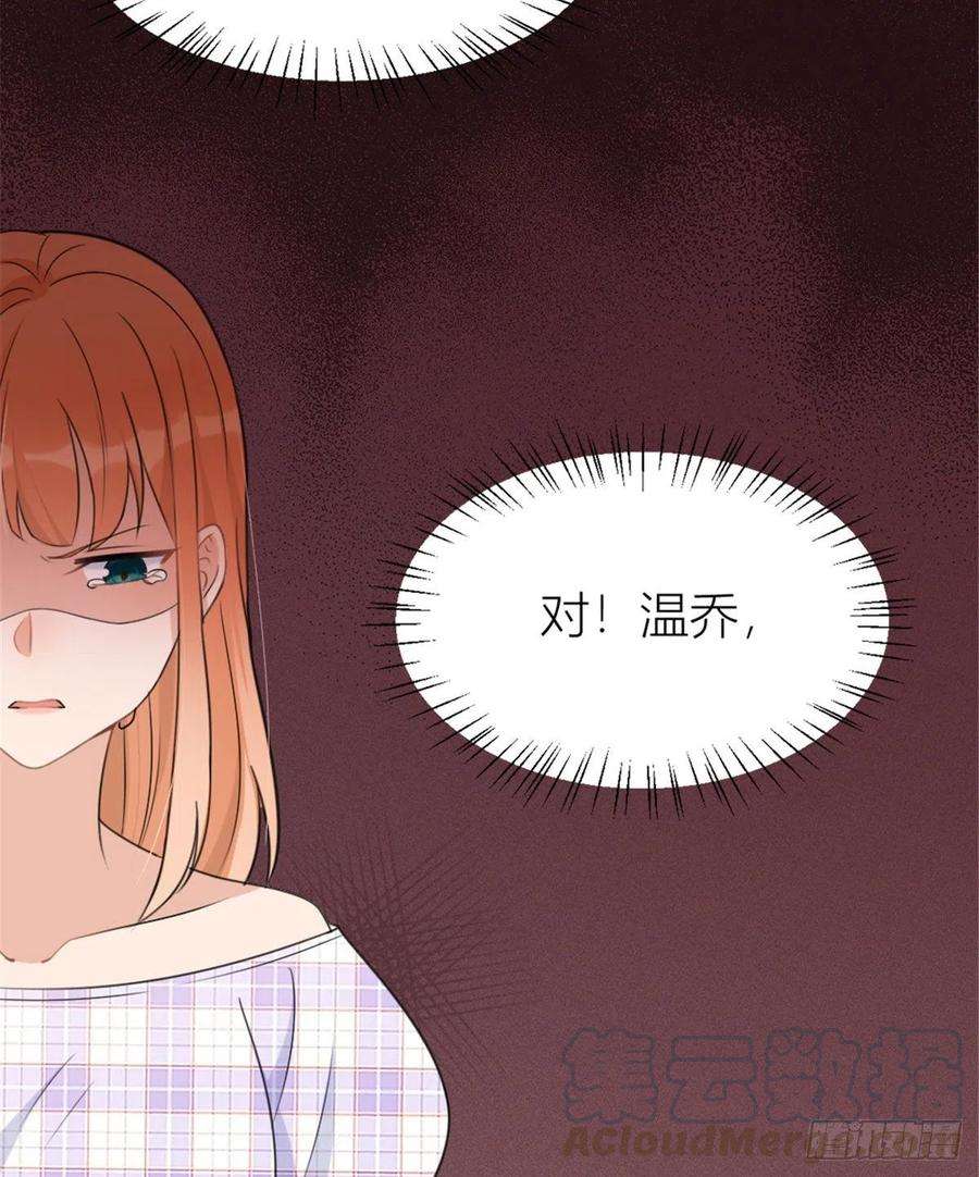 大佬失忆后只记得我35话 黏人