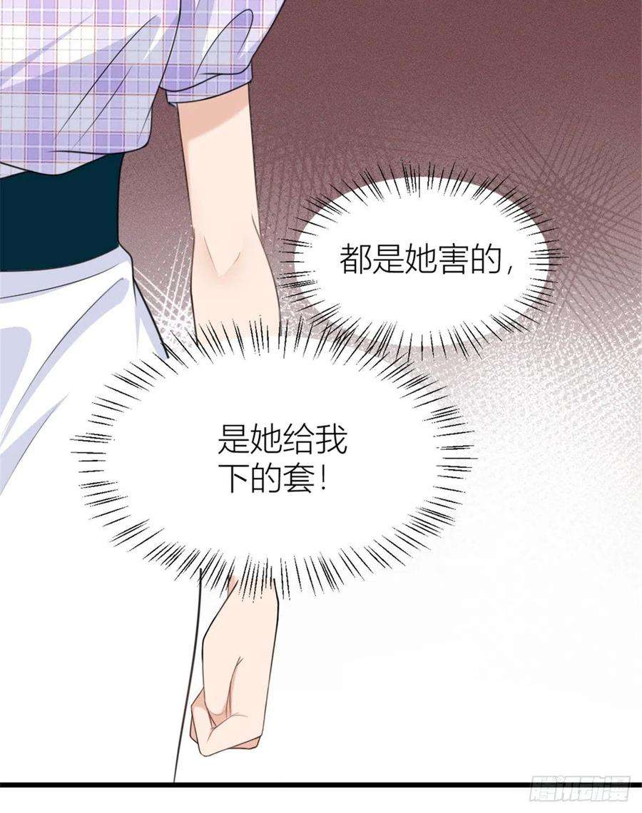 大佬失忆后只记得我35话 黏人