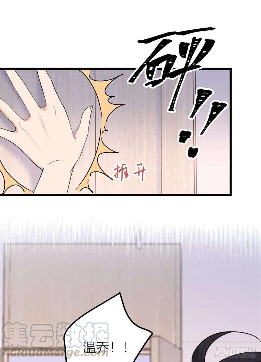 大佬失忆后只记得我35话 黏人