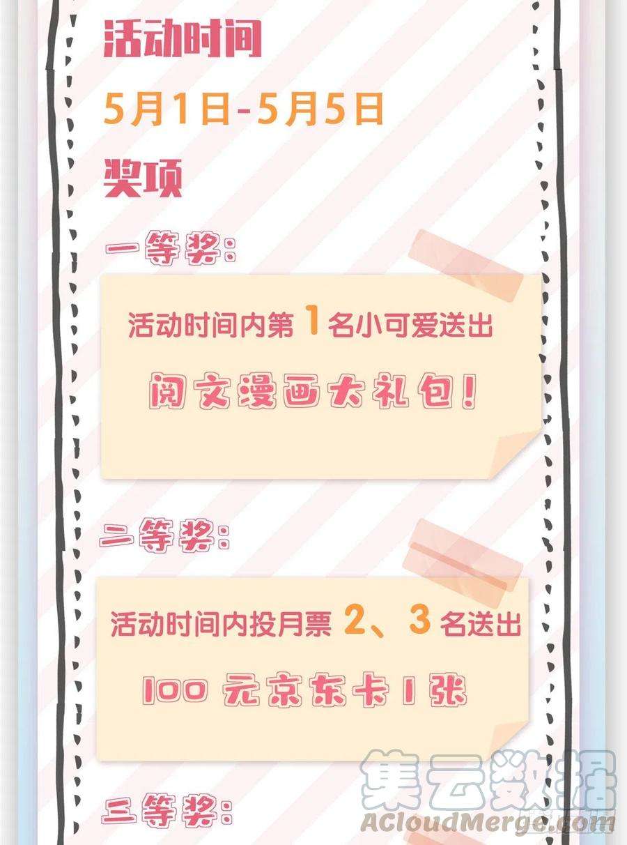 大佬失忆后只记得我35话 黏人